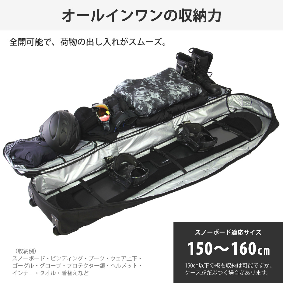 スノーボードケース 150cm - バッグ
